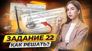 Задание 22 химия ЕГЭ: все про химическое равновесие | Умскул