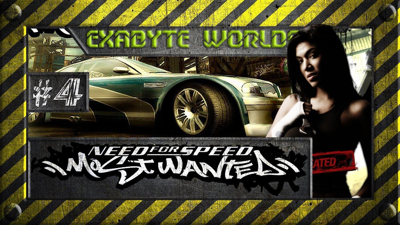 NFS MOST WANTED 2005 #4 ☢️ МЫ НА 12 МЕСТЕ