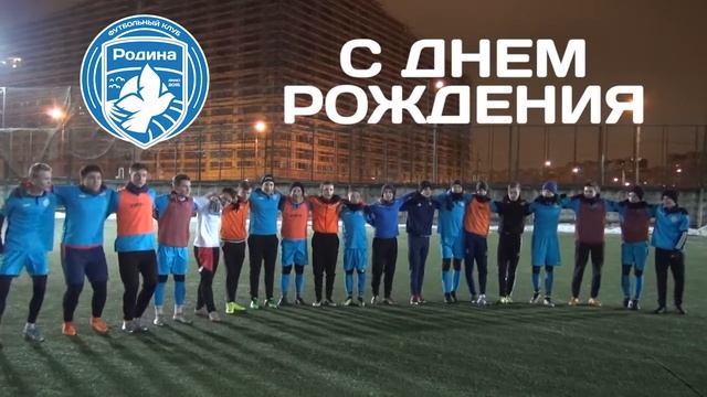 С днем рождения, Кирилл! смотреть онлайн