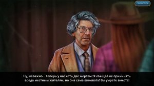 City Legends 4. The Witness in the Rye | Городские легенды 4. Свидетель во ржи прохождение #2