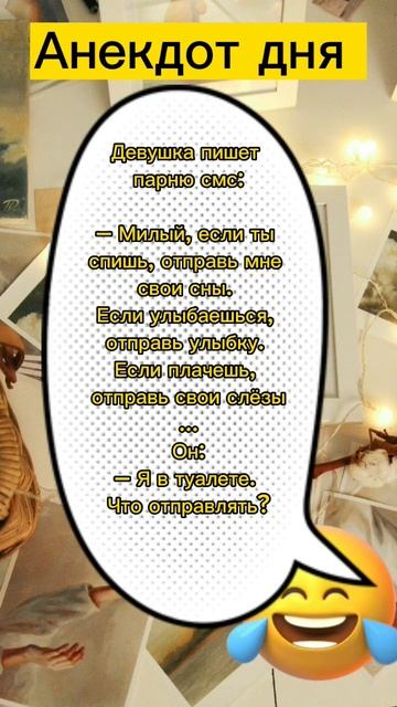 #анекдоты #приколы #юмор смотреть онлайн