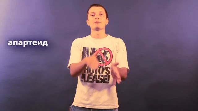 Парень читает весь текст на букву А 720 смотреть онлайн