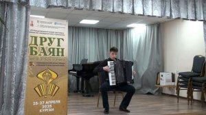 Конкурсные прослушивания 2, 3, 4 категория (эстрада). Международный конкурс "Друг баян" (2025г.)