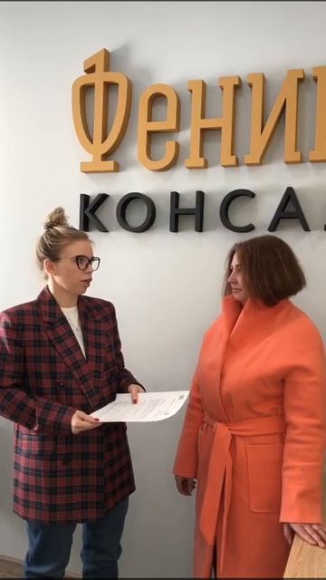 Отзыв клиента Соколова Елена по списанию долгов в нашей компании смотреть онлайн