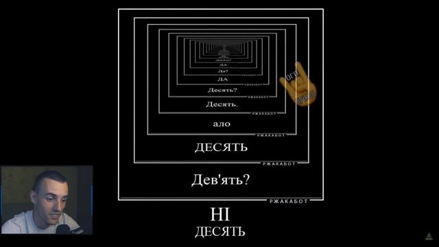 Жека СМОТРИТ Дев'ять? Ні блін десять. (дзвінок на лінію 102) смотреть онлайн
