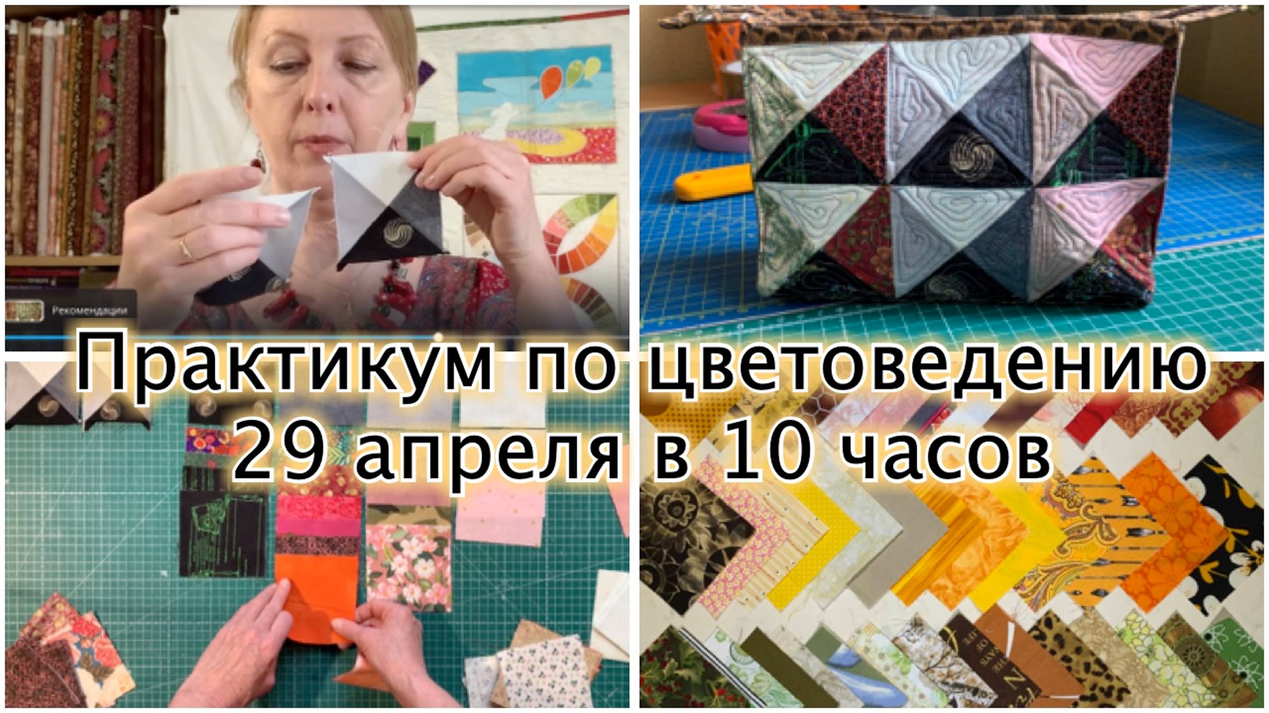 Новое видео, "Практикум по Цветоведению" смотрите 29.04 на всех каналах АЛШ смотреть онлайн