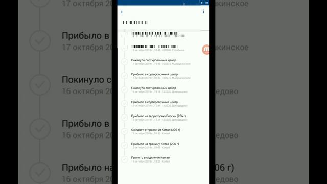 Посылка приходит завтра!!! смотреть онлайн