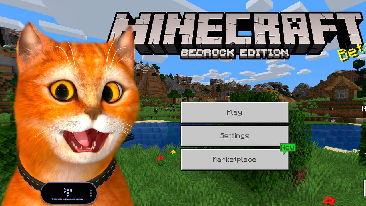 Как скачать майнкрафт бедрок на пк смотреть онлайн