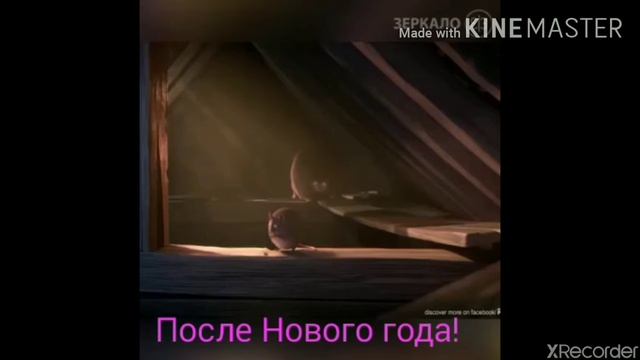 Угар видео (после нового года!)😂🤣🤣🤣😂 смотреть онлайн