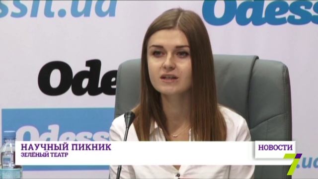 В Одессе пройдет необычный пикник смотреть онлайн