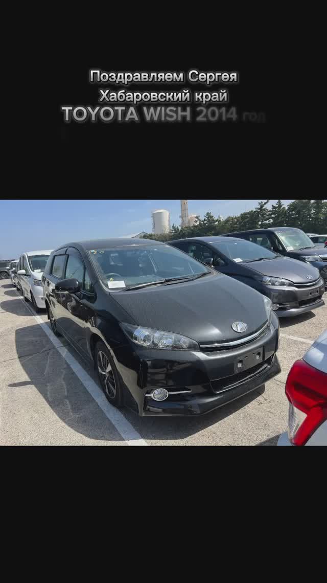TOYOTA WISH | 2014 г. | 1.8 L | 4 балла | 29 000 km | 1.8S | 1 484 000 р смотреть онлайн