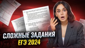 Решаем сложные задания 19, 20 и 25 ЕГЭ Обществознание | Умскул