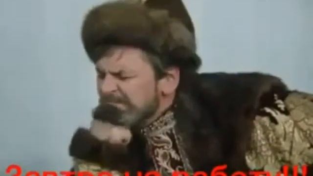 Прикольный мужик эх мне завтра на работу смотреть онлайн