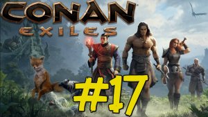Conan Exiles Прохождение(2025) ч17 Чистка и Новые рабы