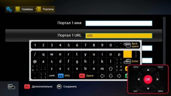 MAG | Настройки приставки