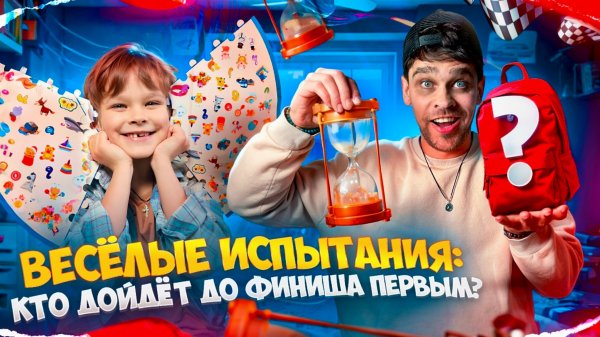 Весёлые Испытания 🎢 Саймона и Папы: Кто дойдёт до финиша первым? 🏁