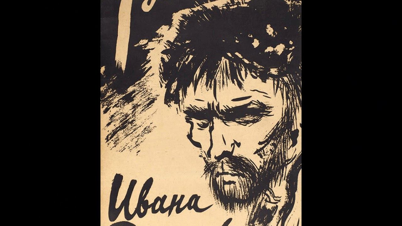 г. Шацк. "Один день Ивана Денисовича" смотреть онлайн