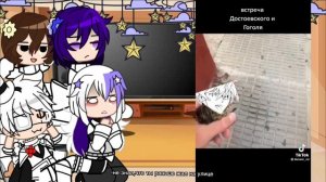 •Реакция бсд на ТТ//Bsd react to TT//2/??//@_.hello._2849