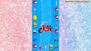 Яйца с Сюрпризом распаковка #12/ Мультфильм для детей про игрушки новые смотреть