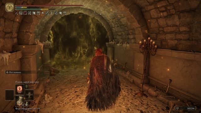 Древний герой Замора [119] Elden Ring смотреть онлайн