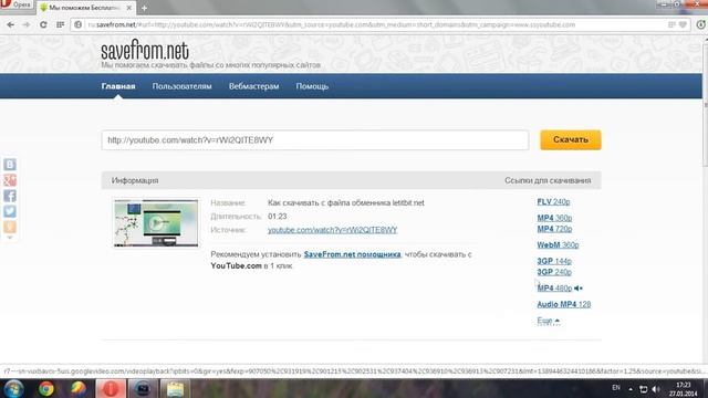 как скачать видео с YouTube без программ смотреть онлайн