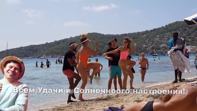 Дон Павло-Всем Удачи и Солнечного Настроения! Ibiza.Party 2019.Палец ВВЕРХ! смотреть онлайн