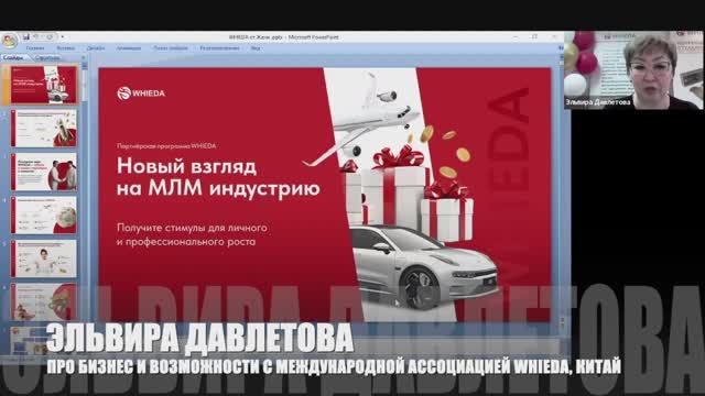 🔴 БИЗНЕС И ВОЗМОЖНОСТИ: Международная Ассоциация "ЗДОРОВЬЕ И ПРОЦВЕТАНИЕ" I ЭЛЬВИРА ДАВЛЕТОВА смотреть онлайн