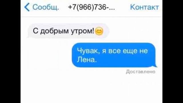 Ошиблись номером: ТОП 20 прикольных SMS от незнакомцев смотреть онлайн