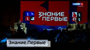 Марафон «Знание.Первые» впервые прошёл в Донецке