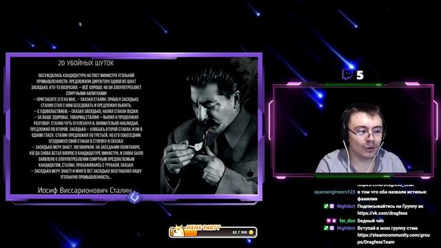 20 убойных шуток от Иосифа Сталина. ( Соль Жизни ) | Реакция смотреть онлайн