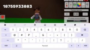 коды на анимацию в брукхейвен