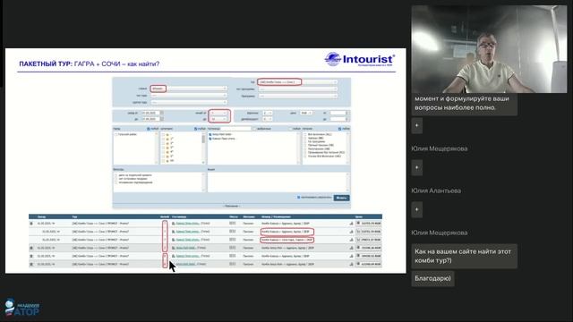 Новинка от Интуриста: комби-тур «Сочи + Абхазия» 2025 смотреть онлайн
