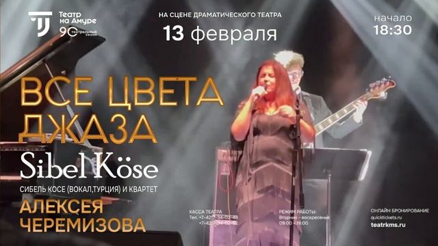 Сибель