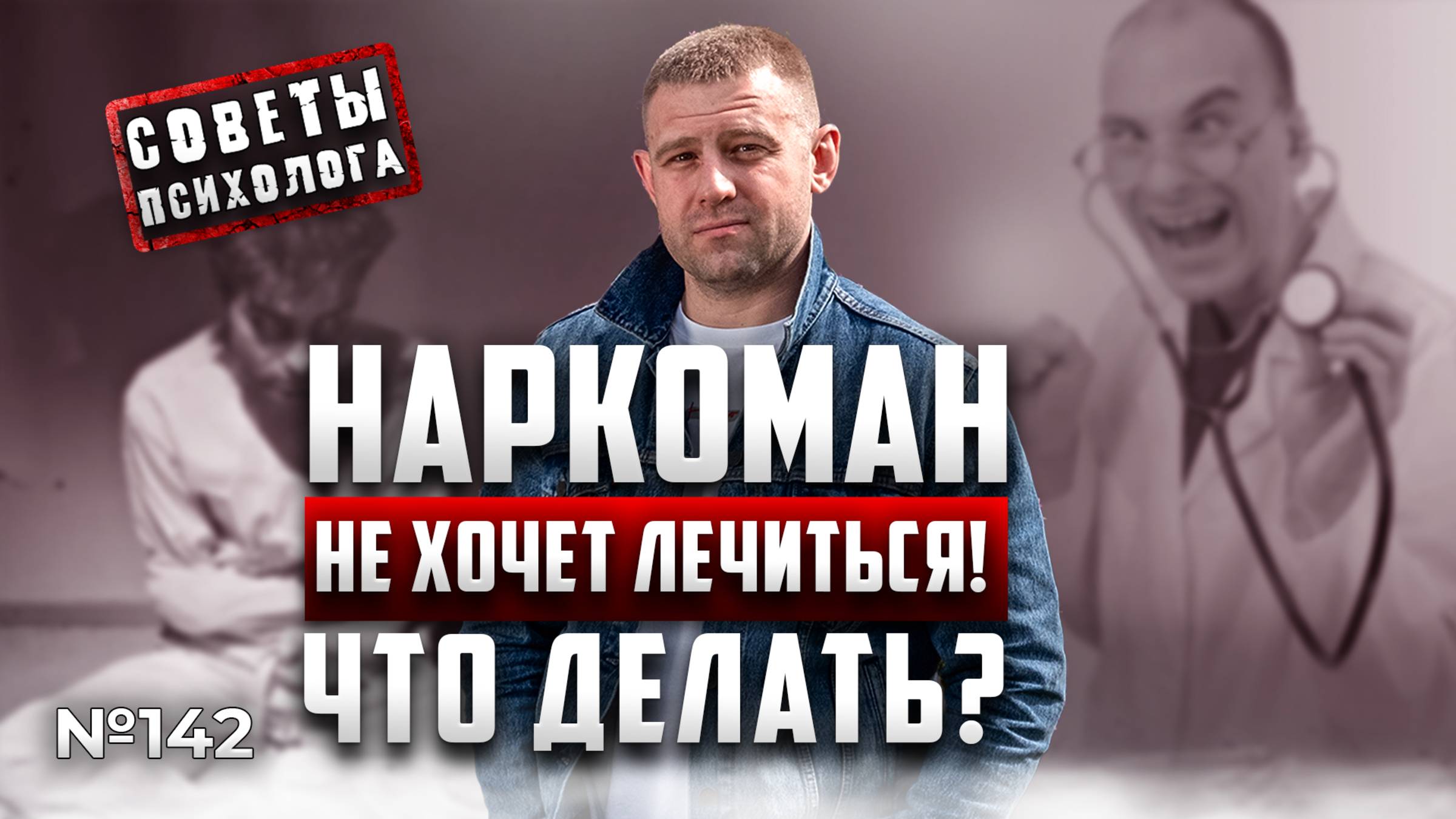 Иван Мирошниченко ПРО СОЗАВИСИМОСТЬ