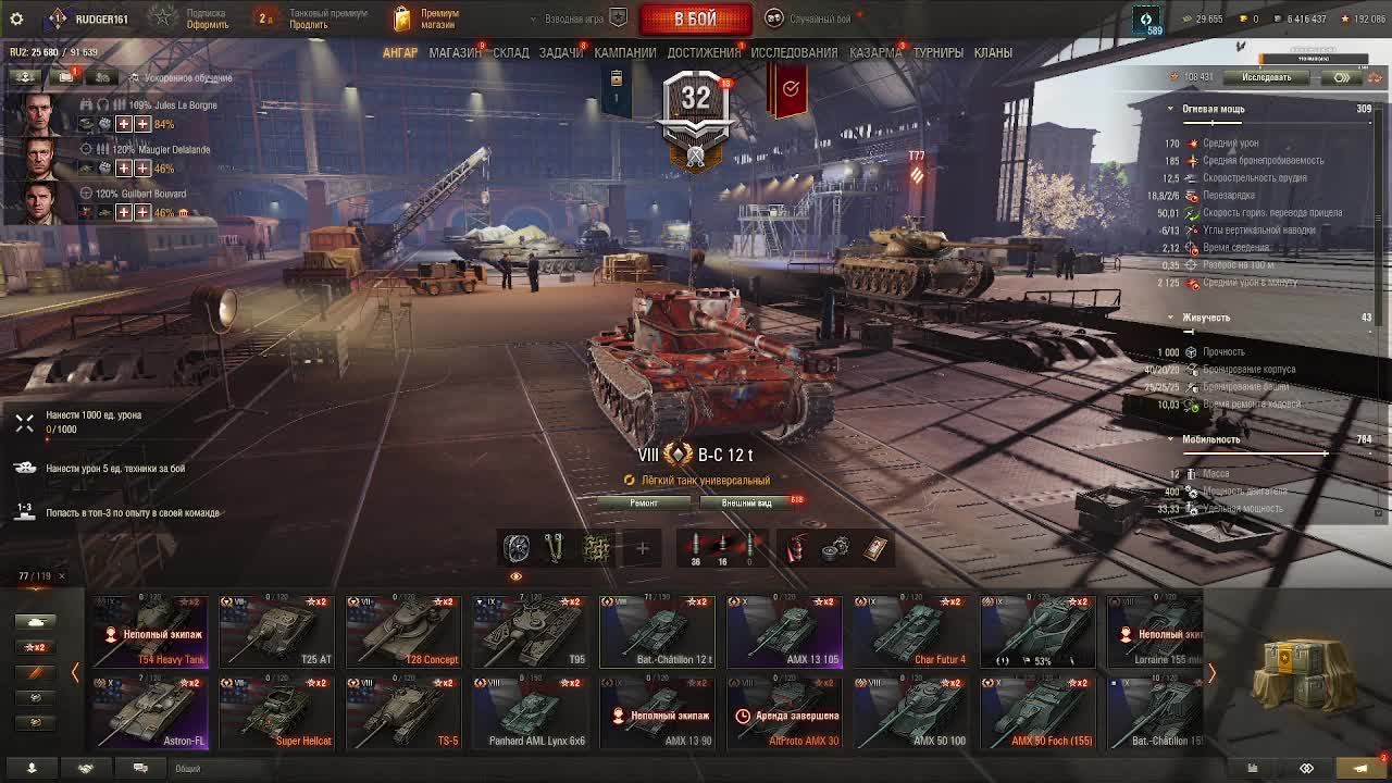 МИР ТАНКОВ смотреть онлайн