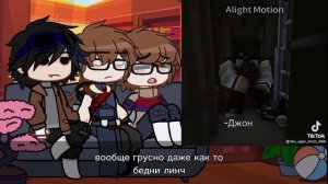 | реакция линча и джона на видео из тик тока [часть2] +гость!) гача клуб | #gacha #линчджон #реакци