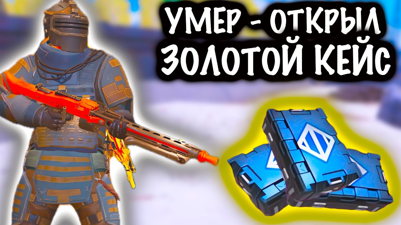 УМЕР - ОТКРЫЛ ЗОЛОТОЙ КЕЙС! | 7 КАРТА МЕТРО Рояль | Metro PUBG Mobile смотреть онлайн