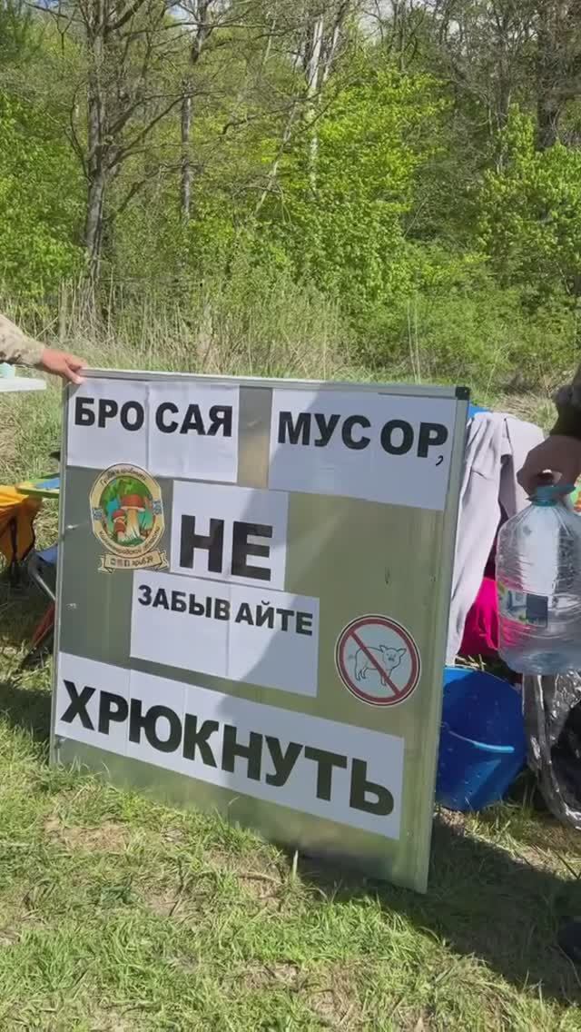 ФЕСТИВАЛЬ ГРИБНИКОВ, проведение субботника по уборке леса, перед ТИХОЙ ОХОТОЙ 2025 смотреть онлайн