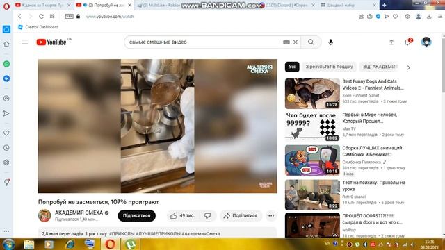 Дивлюсь смешные видео хочу 10 подписчиков пж, Давайте наберем их смотреть онлайн