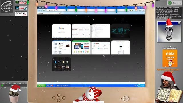 ⛄Предновогодний стрим HDD40Gb - Старые Тв передачи/Flash Приколы/Игры смотреть онлайн