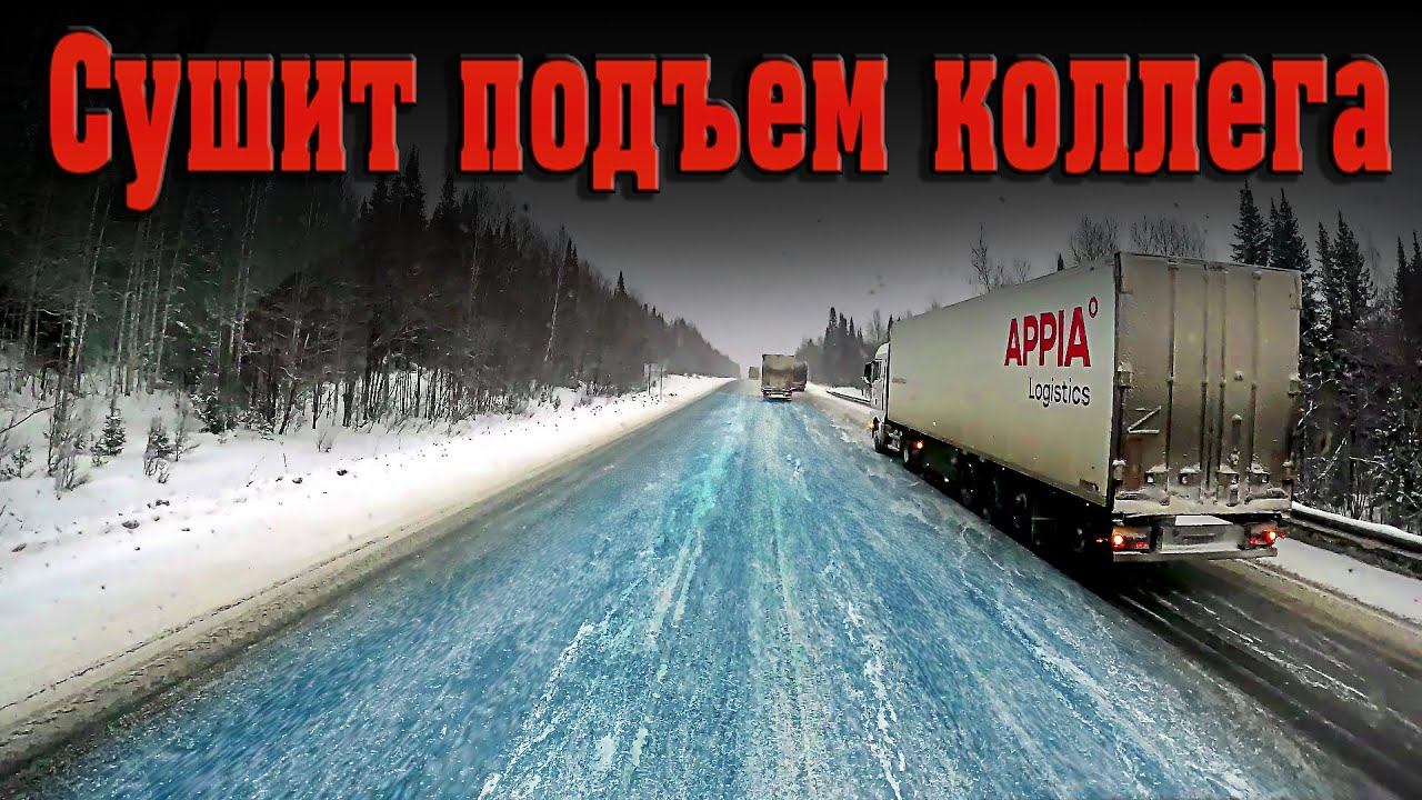 На Хабаровск стекло и скользкие горки))) $1537 смотреть онлайн