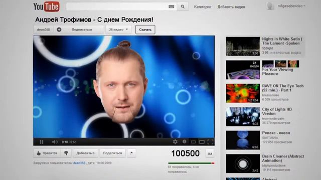 С днем Рождения, Андрей! смотреть онлайн