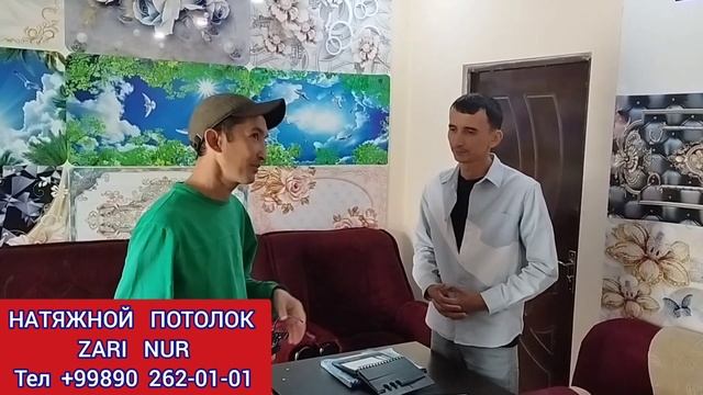 ФИРМА "ZARI NUR" НАТЯЖНОЙ ПОТОЛОК БАХАЛАРЫ смотреть онлайн