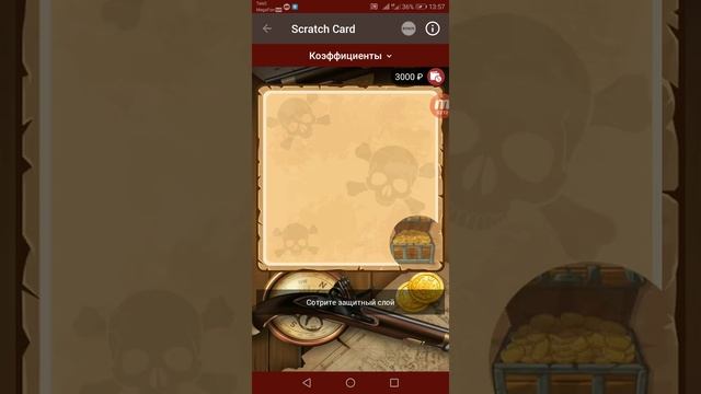 SCRATCH CARD МОЖЕТ НЕНАДО? 1Х смотреть онлайн