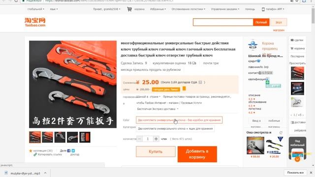 Как купить на TAOBAO смотреть онлайн