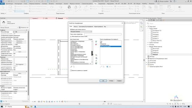 Autodesk Revit: Несущие колонны 