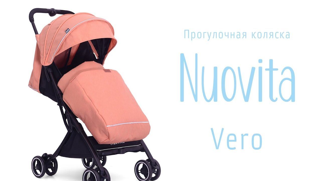 Прогулочная коляска Nuovita Vero