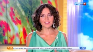 Анастасия Чернобровина Утро России Эфир от 14.07.2020