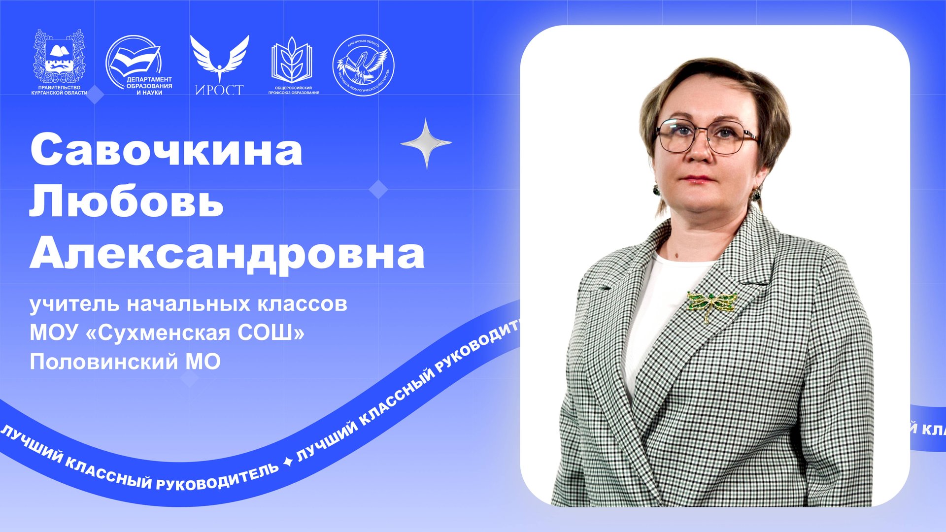 Савочкина Л.А.-Мастер-класс.