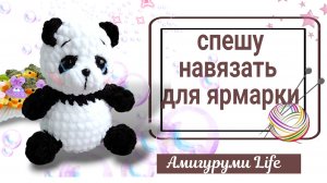 Как прошла ярмарка. Новые игрушки